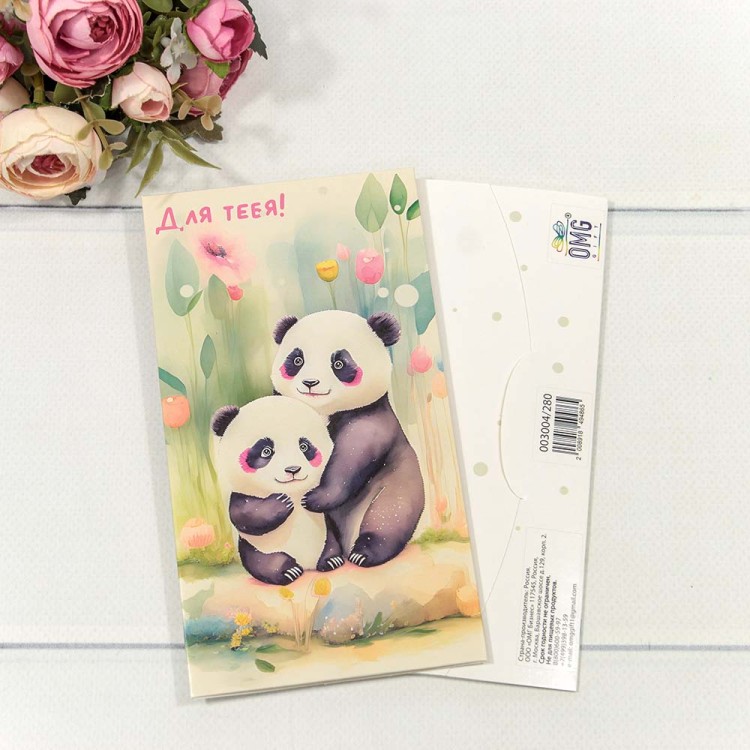 003004/280 Конверт подарочный 16,5*9см 280 1/10 1/250